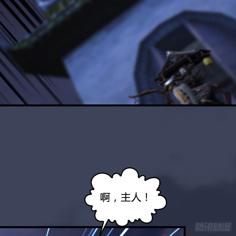 堕玄师韩漫全集-第262话：东方鬼帝：凤翔无删减无遮挡章节图片 