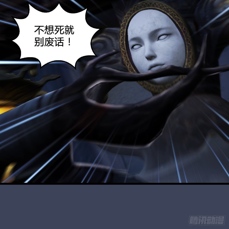 堕玄师韩漫全集-第262话：东方鬼帝：凤翔无删减无遮挡章节图片 