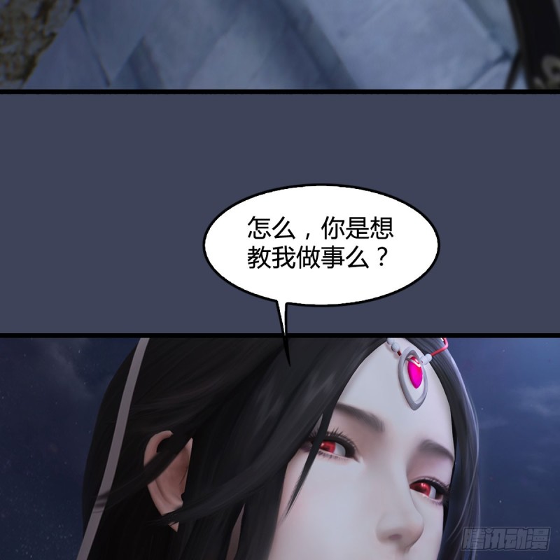 堕玄师韩漫全集-第262话：东方鬼帝：凤翔无删减无遮挡章节图片 