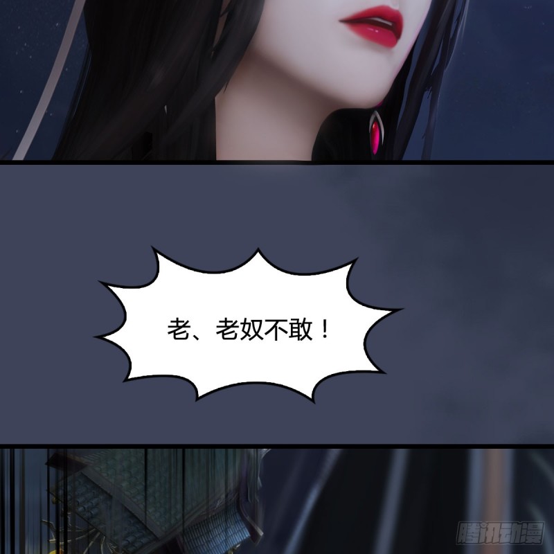 堕玄师韩漫全集-第262话：东方鬼帝：凤翔无删减无遮挡章节图片 