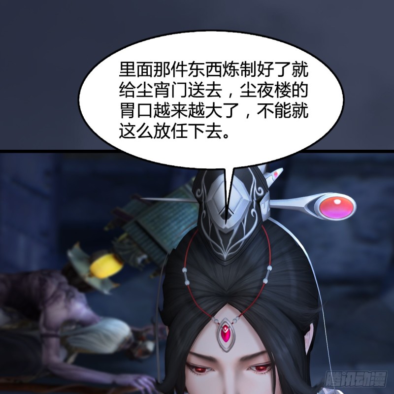 堕玄师韩漫全集-第262话：东方鬼帝：凤翔无删减无遮挡章节图片 