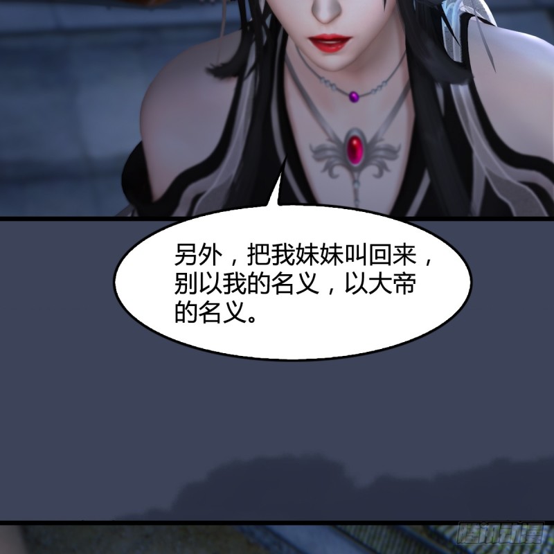 堕玄师韩漫全集-第262话：东方鬼帝：凤翔无删减无遮挡章节图片 