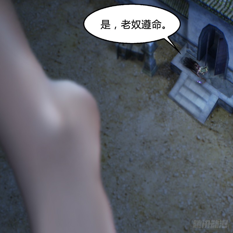 堕玄师韩漫全集-第262话：东方鬼帝：凤翔无删减无遮挡章节图片 
