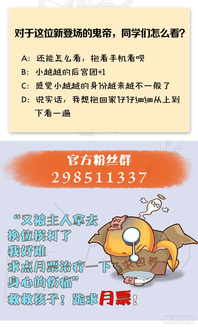 堕玄师韩漫全集-第262话：东方鬼帝：凤翔无删减无遮挡章节图片 