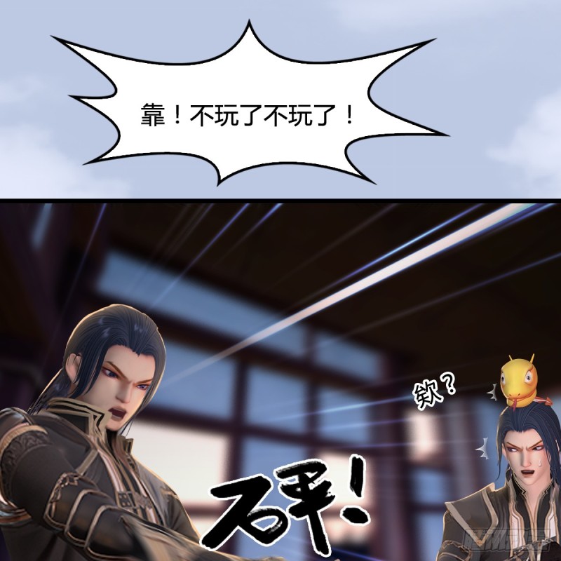 堕玄师韩漫全集-第263话：快活岛无删减无遮挡章节图片 