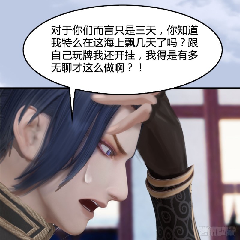 堕玄师韩漫全集-第263话：快活岛无删减无遮挡章节图片 