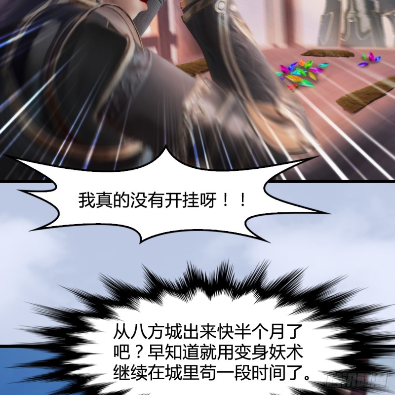 堕玄师韩漫全集-第263话：快活岛无删减无遮挡章节图片 