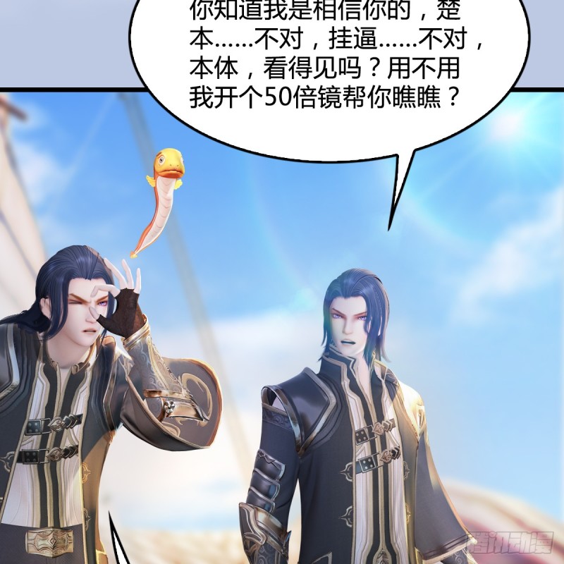 堕玄师韩漫全集-第263话：快活岛无删减无遮挡章节图片 