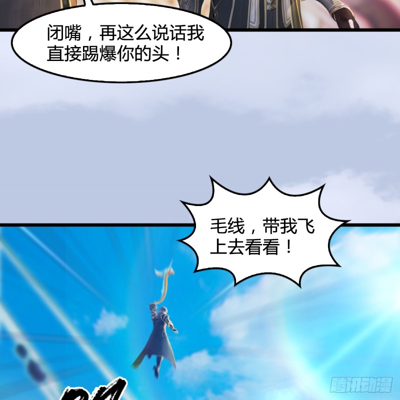 堕玄师韩漫全集-第263话：快活岛无删减无遮挡章节图片 