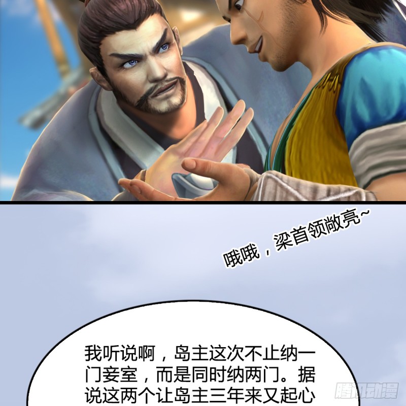 堕玄师韩漫全集-第263话：快活岛无删减无遮挡章节图片 