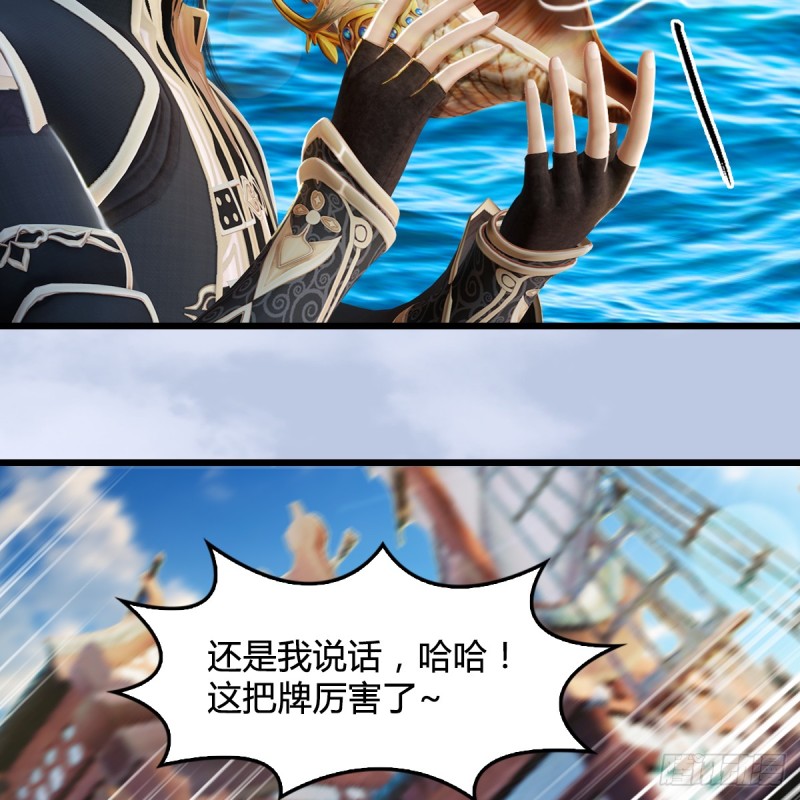 堕玄师韩漫全集-第263话：快活岛无删减无遮挡章节图片 