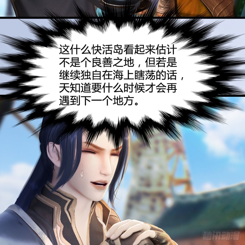 堕玄师韩漫全集-第264话：新任务：剿灭海盗无删减无遮挡章节图片 