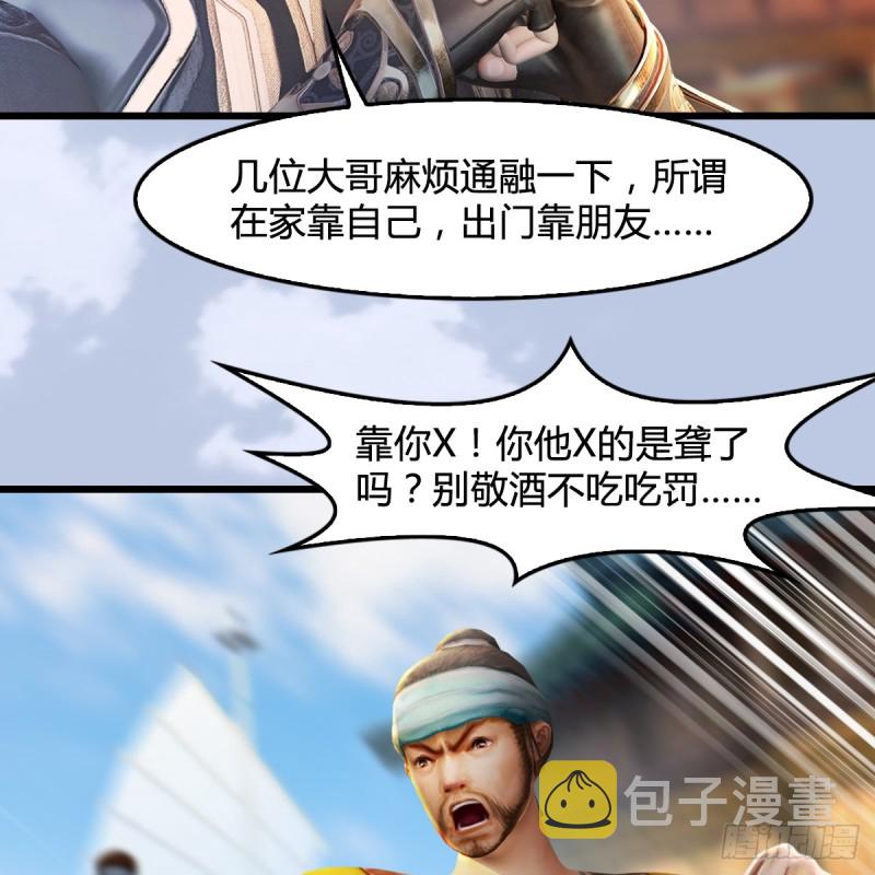 堕玄师韩漫全集-第264话：新任务：剿灭海盗无删减无遮挡章节图片 