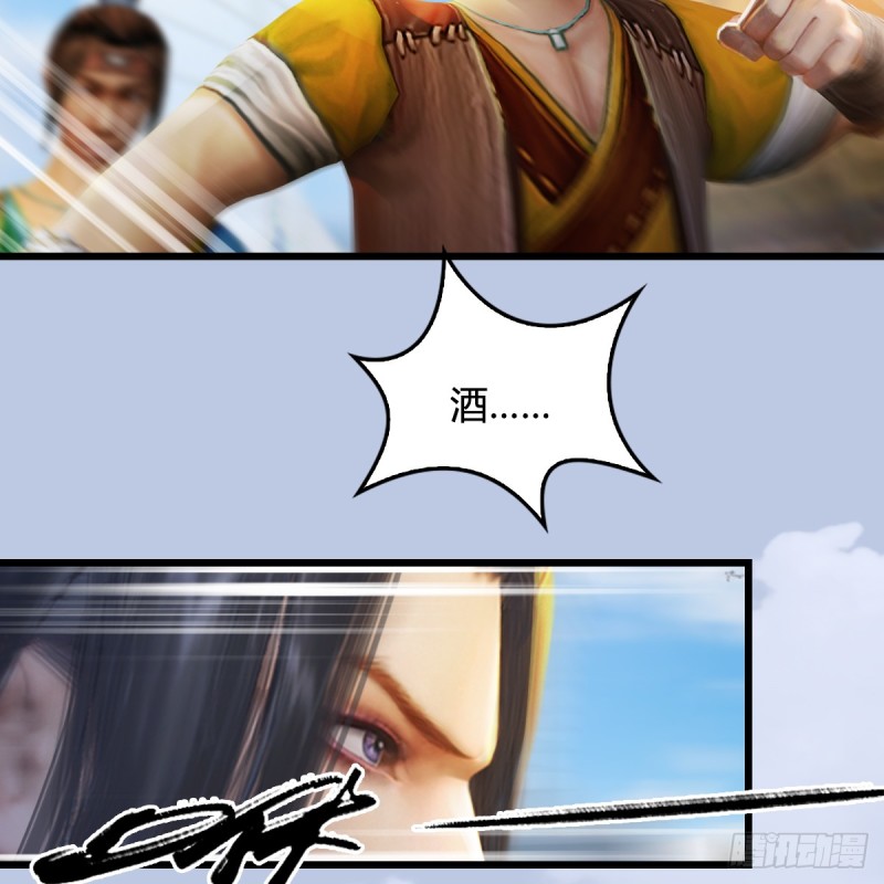 堕玄师韩漫全集-第264话：新任务：剿灭海盗无删减无遮挡章节图片 
