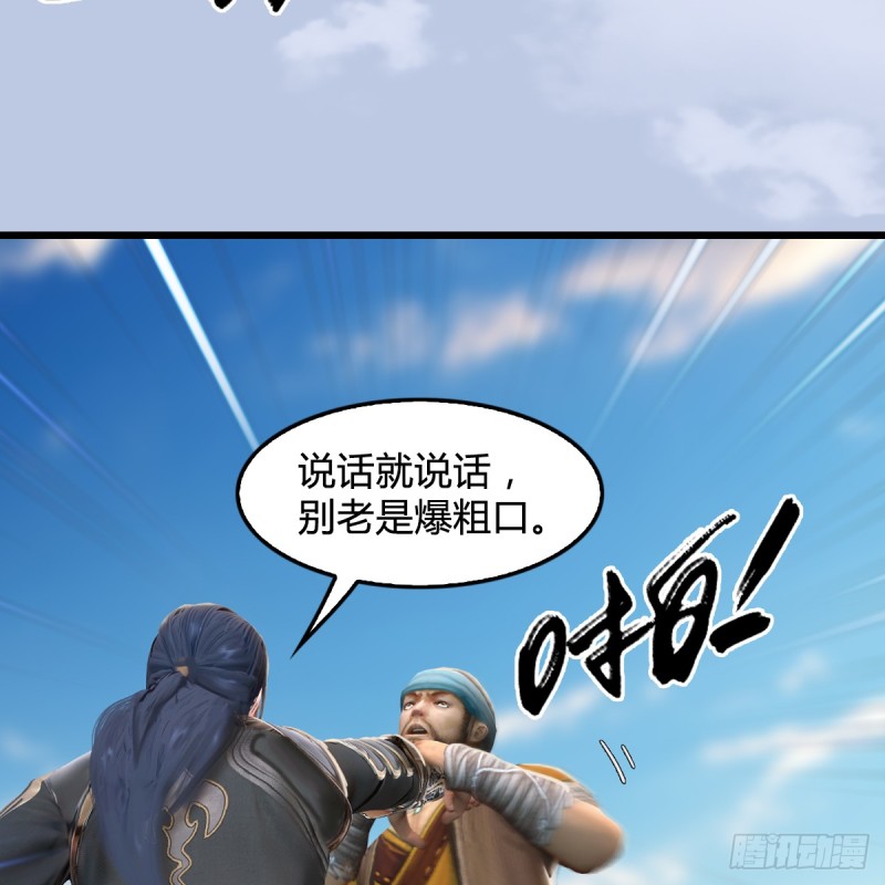 堕玄师韩漫全集-第264话：新任务：剿灭海盗无删减无遮挡章节图片 