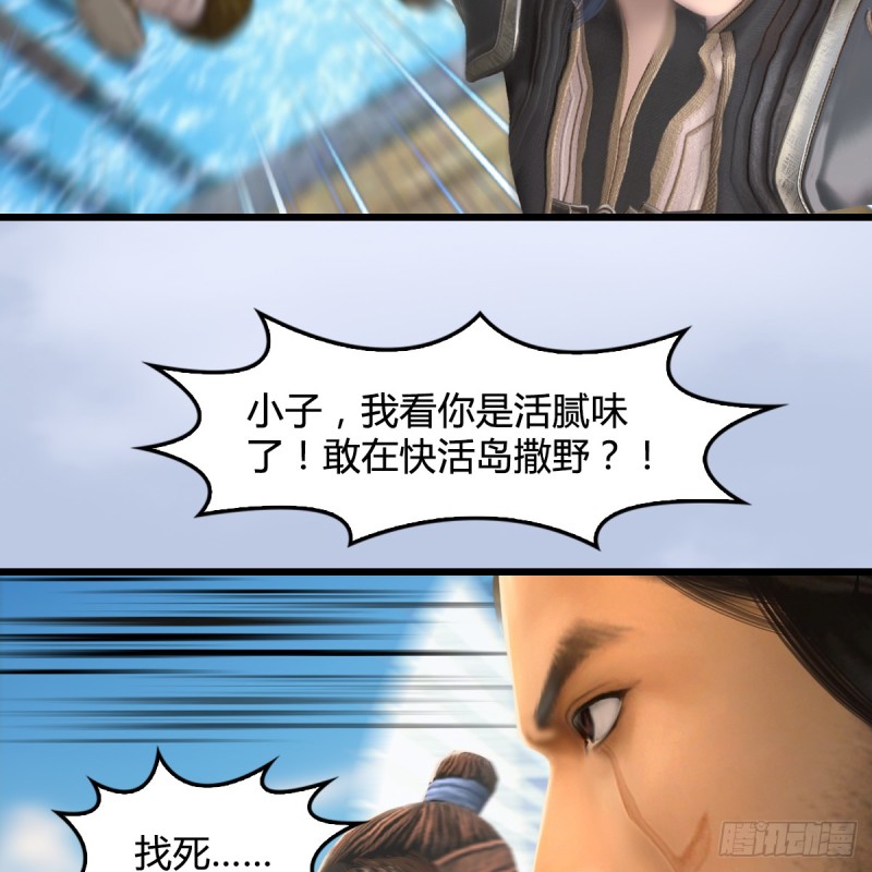 堕玄师韩漫全集-第264话：新任务：剿灭海盗无删减无遮挡章节图片 