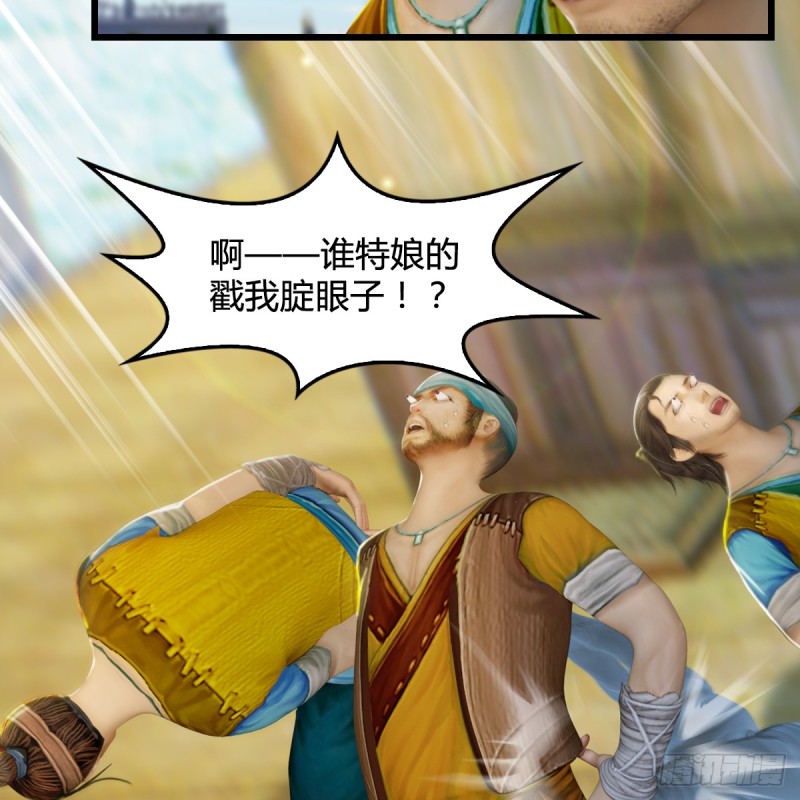 堕玄师韩漫全集-第264话：新任务：剿灭海盗无删减无遮挡章节图片 