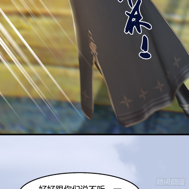 堕玄师韩漫全集-第264话：新任务：剿灭海盗无删减无遮挡章节图片 