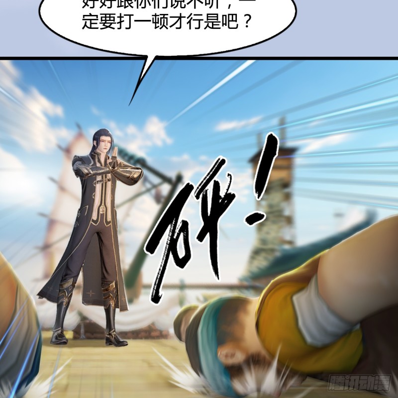 堕玄师韩漫全集-第264话：新任务：剿灭海盗无删减无遮挡章节图片 