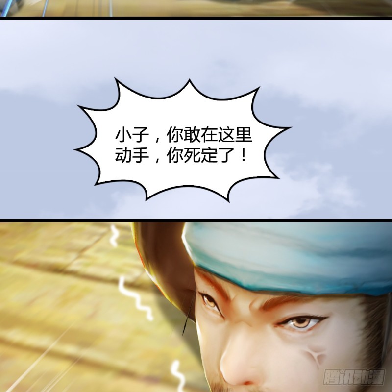 堕玄师韩漫全集-第264话：新任务：剿灭海盗无删减无遮挡章节图片 