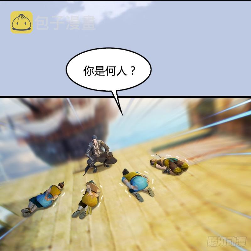 堕玄师韩漫全集-第264话：新任务：剿灭海盗无删减无遮挡章节图片 