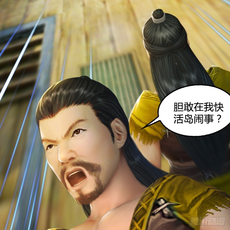 堕玄师韩漫全集-第264话：新任务：剿灭海盗无删减无遮挡章节图片 