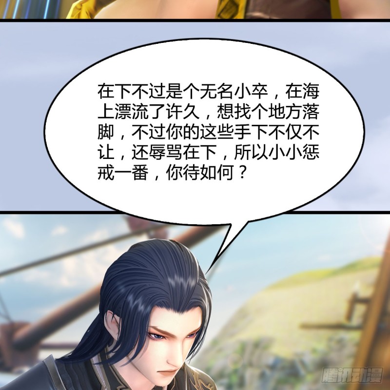 堕玄师韩漫全集-第264话：新任务：剿灭海盗无删减无遮挡章节图片 