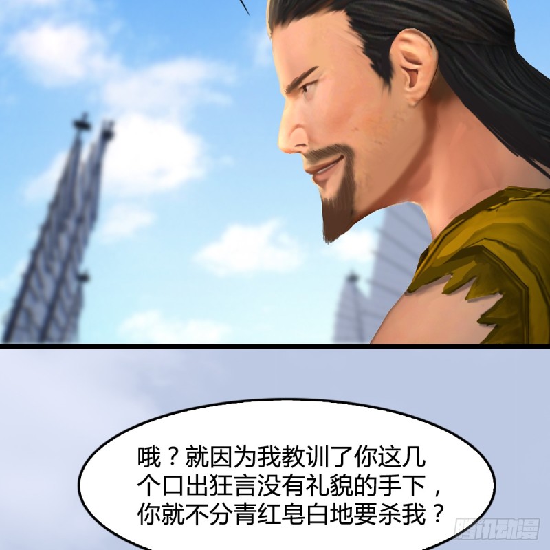 堕玄师韩漫全集-第264话：新任务：剿灭海盗无删减无遮挡章节图片 