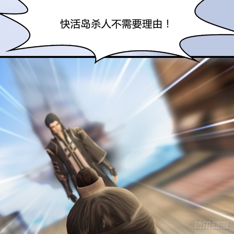 堕玄师韩漫全集-第264话：新任务：剿灭海盗无删减无遮挡章节图片 