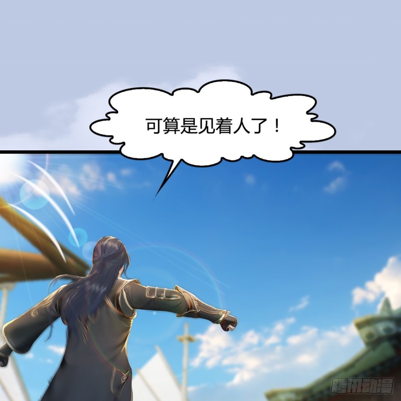 堕玄师韩漫全集-第264话：新任务：剿灭海盗无删减无遮挡章节图片 