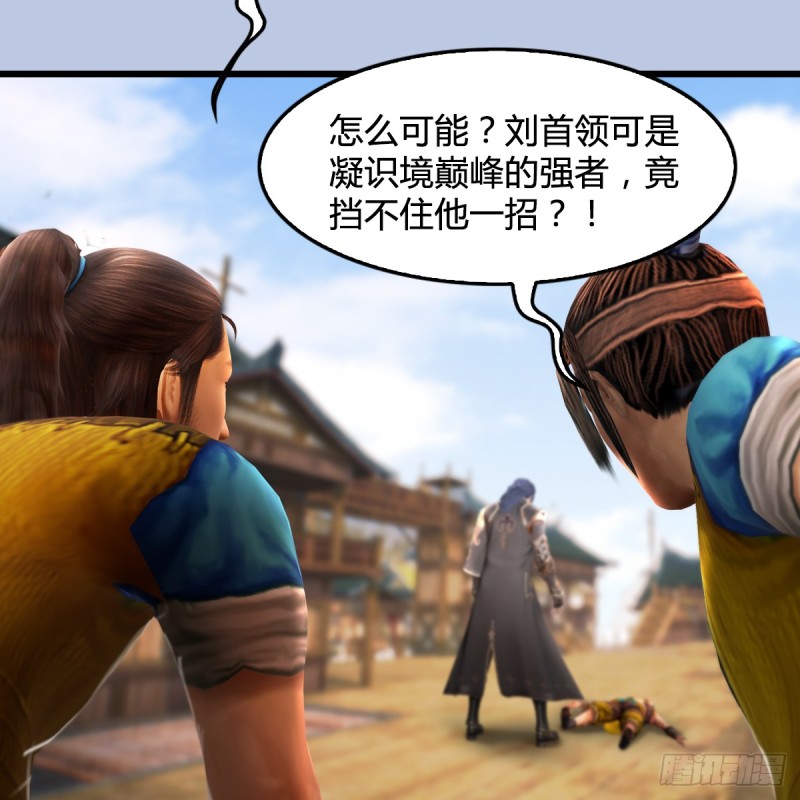 堕玄师韩漫全集-第264话：新任务：剿灭海盗无删减无遮挡章节图片 