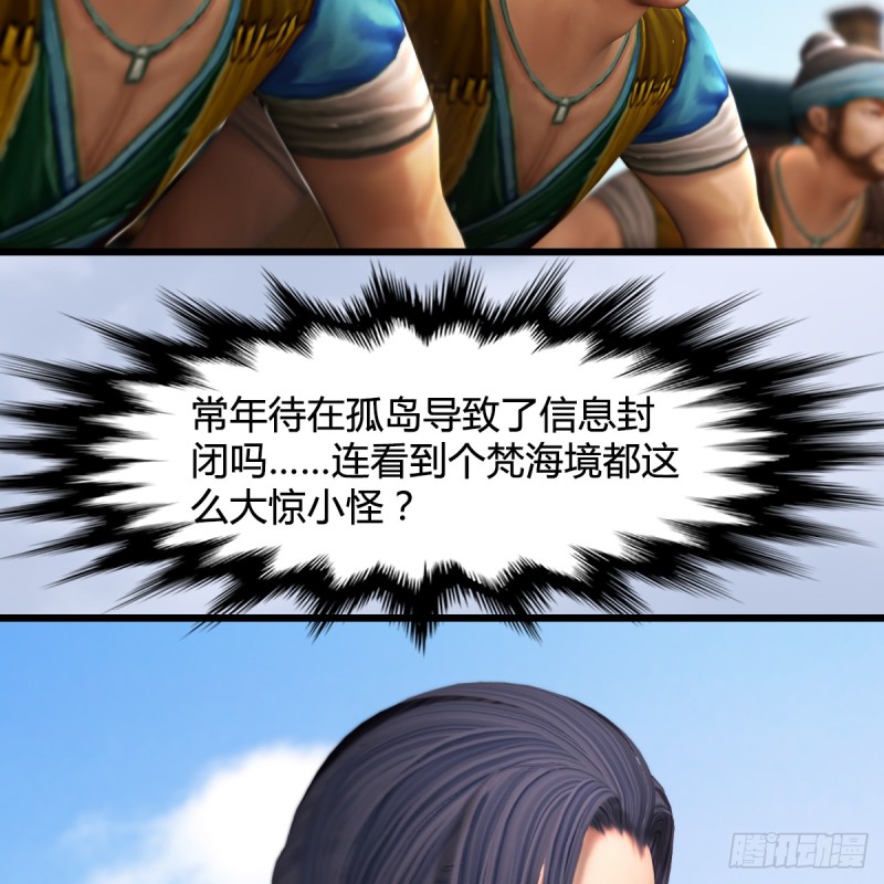堕玄师韩漫全集-第264话：新任务：剿灭海盗无删减无遮挡章节图片 
