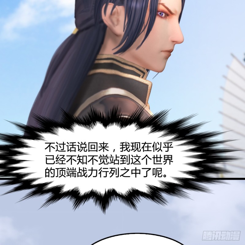堕玄师韩漫全集-第264话：新任务：剿灭海盗无删减无遮挡章节图片 