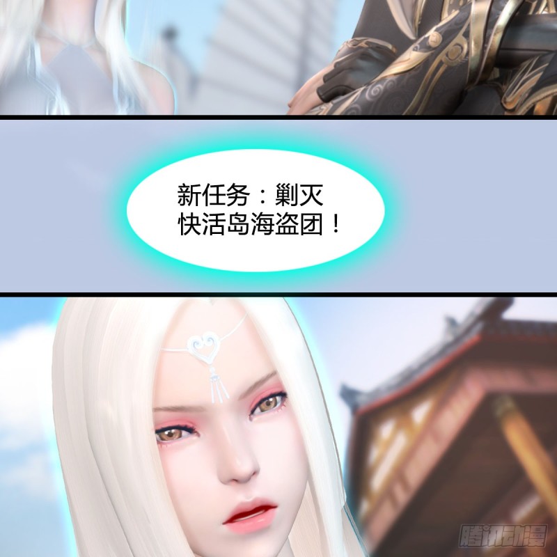 堕玄师韩漫全集-第264话：新任务：剿灭海盗无删减无遮挡章节图片 