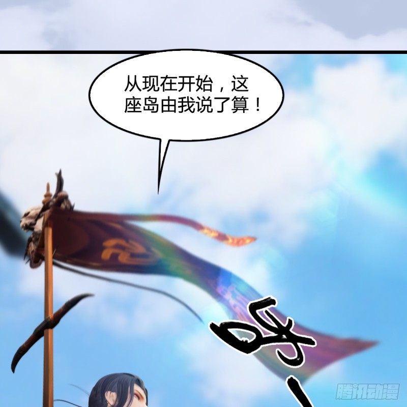 堕玄师韩漫全集-第264话：新任务：剿灭海盗无删减无遮挡章节图片 