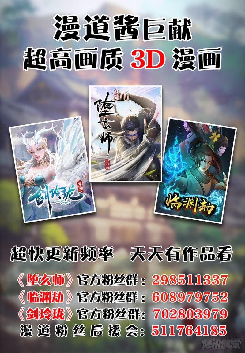 堕玄师韩漫全集-第264话：新任务：剿灭海盗无删减无遮挡章节图片 