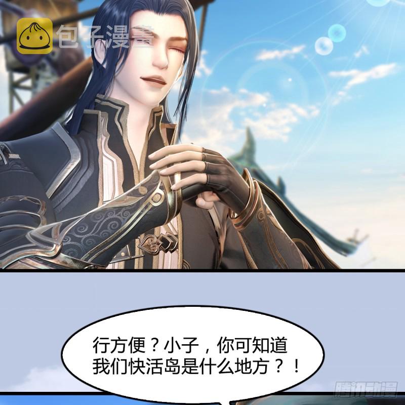 堕玄师韩漫全集-第264话：新任务：剿灭海盗无删减无遮挡章节图片 