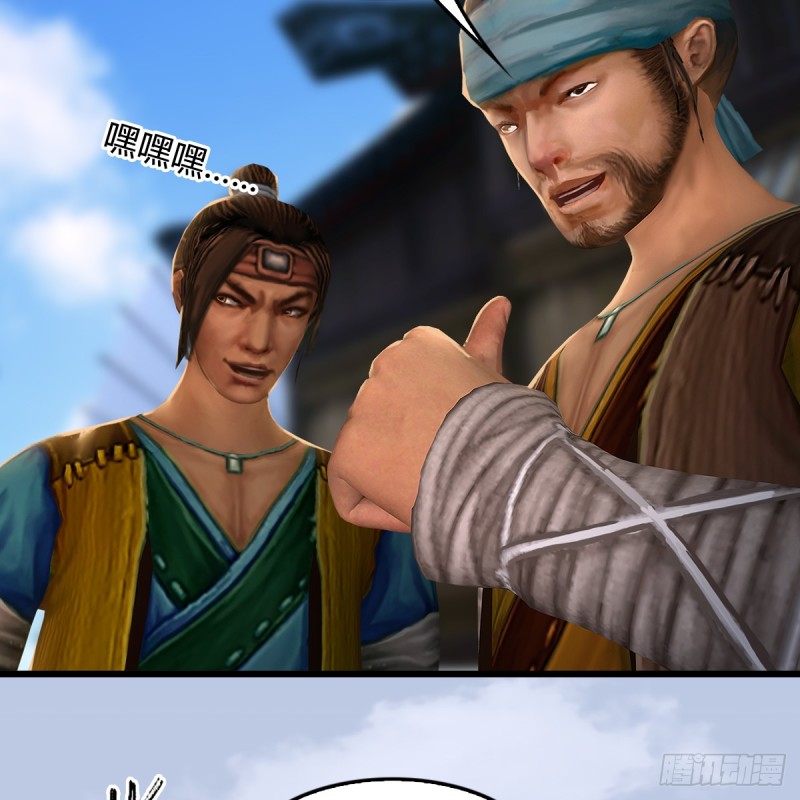 堕玄师韩漫全集-第264话：新任务：剿灭海盗无删减无遮挡章节图片 