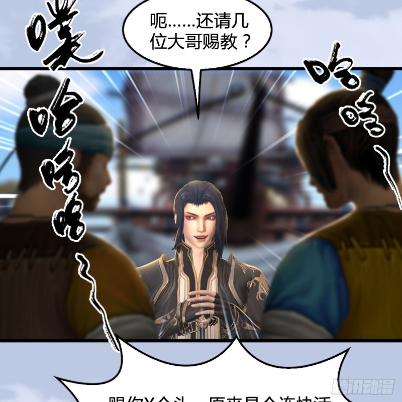 堕玄师韩漫全集-第264话：新任务：剿灭海盗无删减无遮挡章节图片 