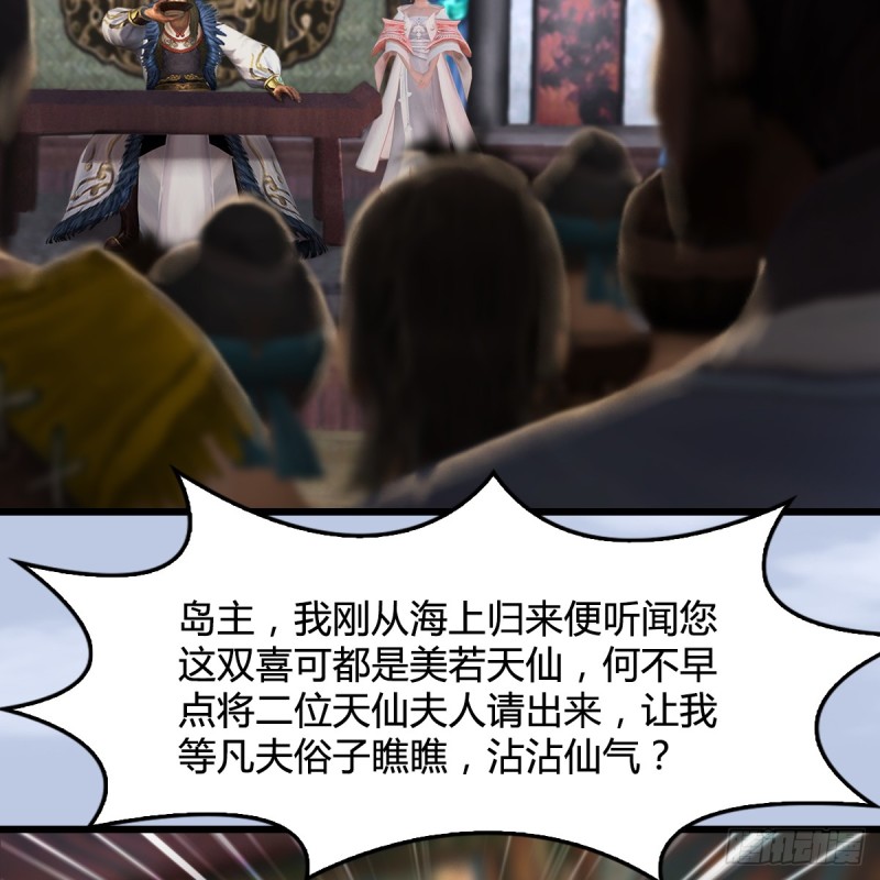 堕玄师韩漫全集-第265话：我只是想拆了这里无删减无遮挡章节图片 