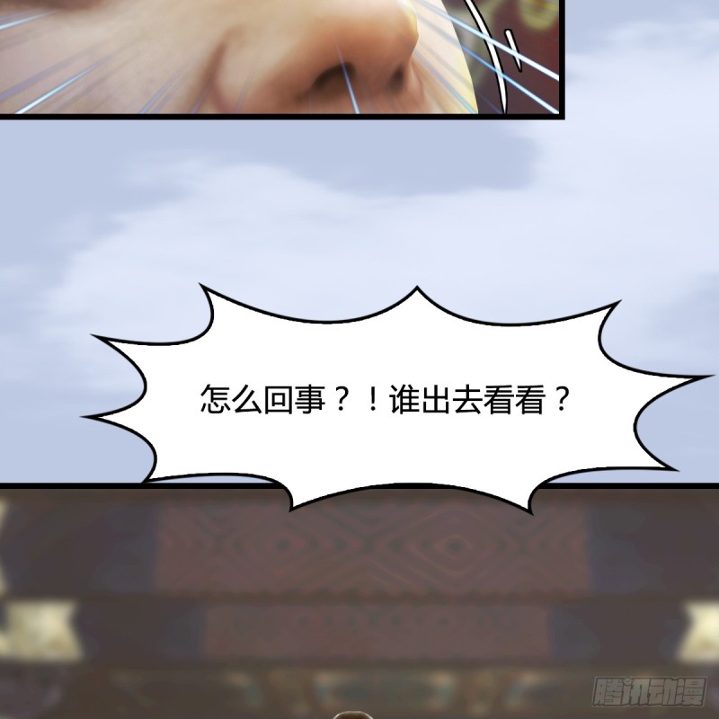 堕玄师韩漫全集-第265话：我只是想拆了这里无删减无遮挡章节图片 