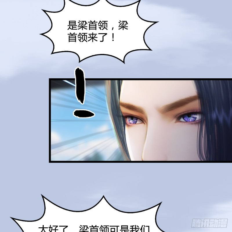 堕玄师韩漫全集-第265话：我只是想拆了这里无删减无遮挡章节图片 