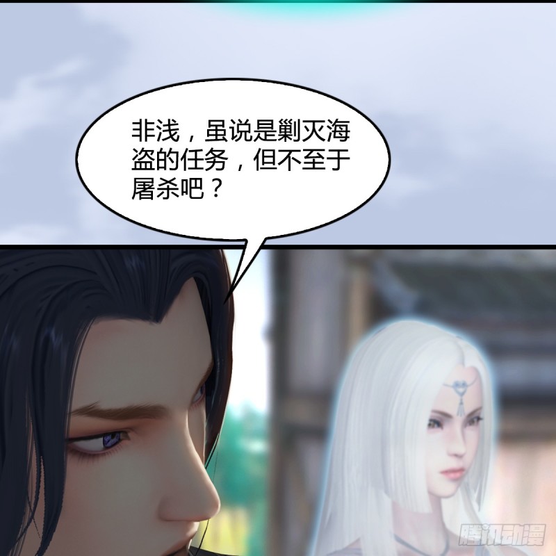 堕玄师韩漫全集-第266话：苍云四圣到此一游无删减无遮挡章节图片 