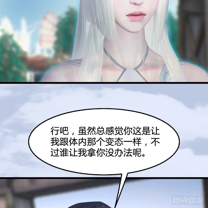 堕玄师韩漫全集-第266话：苍云四圣到此一游无删减无遮挡章节图片 