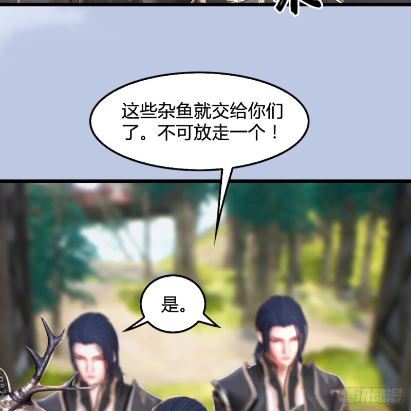 堕玄师韩漫全集-第266话：苍云四圣到此一游无删减无遮挡章节图片 