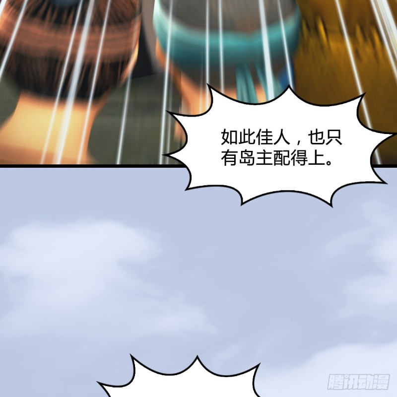 堕玄师韩漫全集-第266话：苍云四圣到此一游无删减无遮挡章节图片 