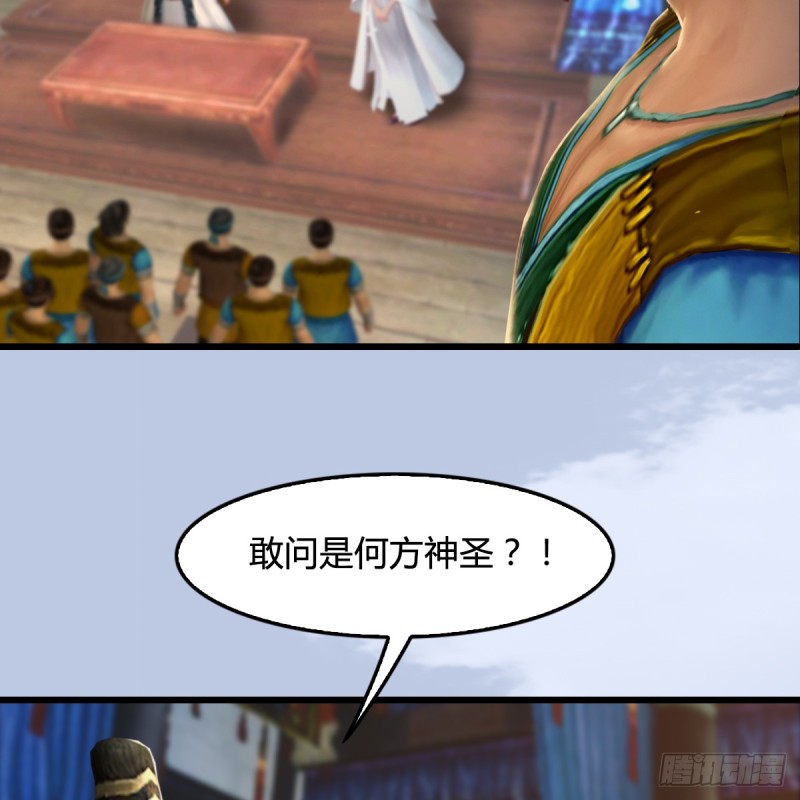 堕玄师韩漫全集-第266话：苍云四圣到此一游无删减无遮挡章节图片 