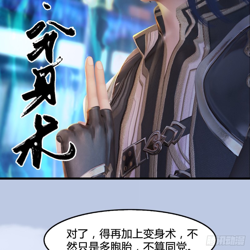 堕玄师韩漫全集-第266话：苍云四圣到此一游无删减无遮挡章节图片 