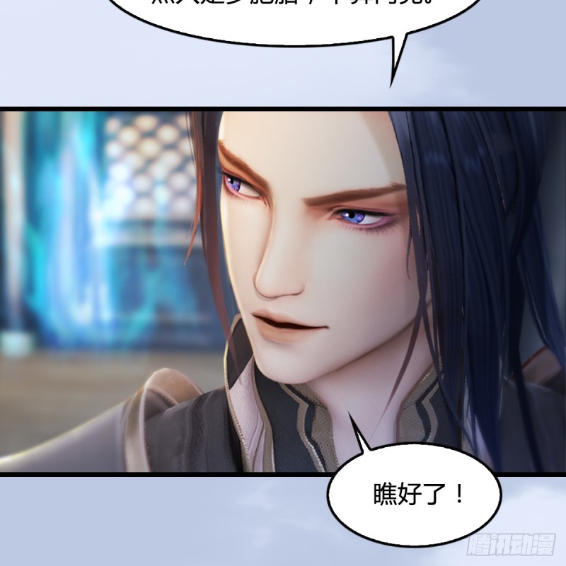 堕玄师韩漫全集-第266话：苍云四圣到此一游无删减无遮挡章节图片 