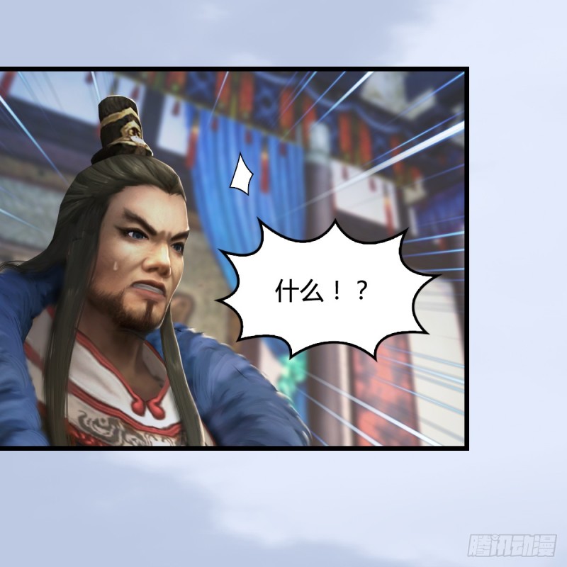 堕玄师韩漫全集-第266话：苍云四圣到此一游无删减无遮挡章节图片 